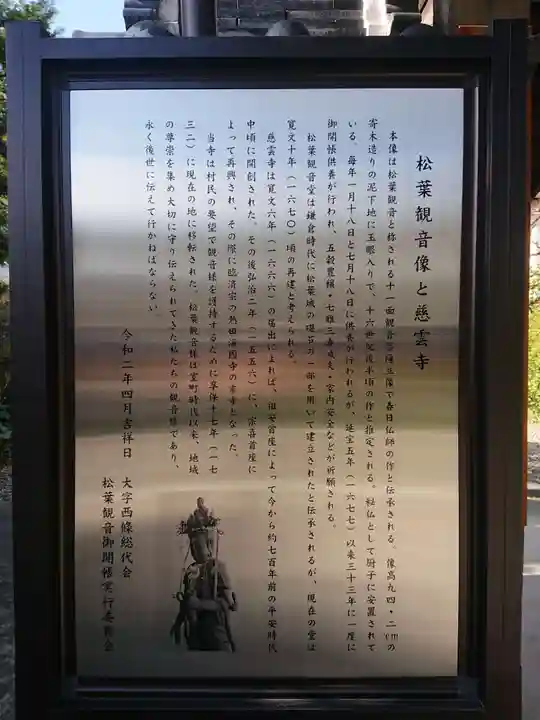 慈雲寺(愛知県)