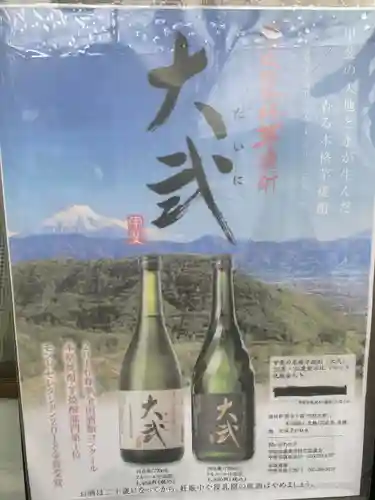 山縣神社(山梨県)