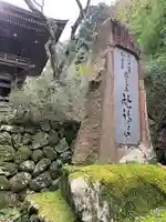 施福寺(大阪府)