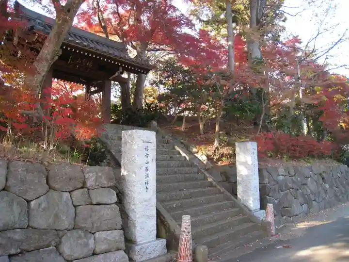 能満寺(神奈川県)