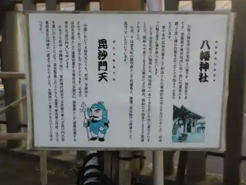 白幡八幡神社(東京都)