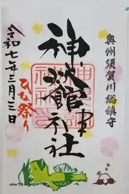 【17】②　500円
月替わりカッパちゃんシリーズ[夢見月]