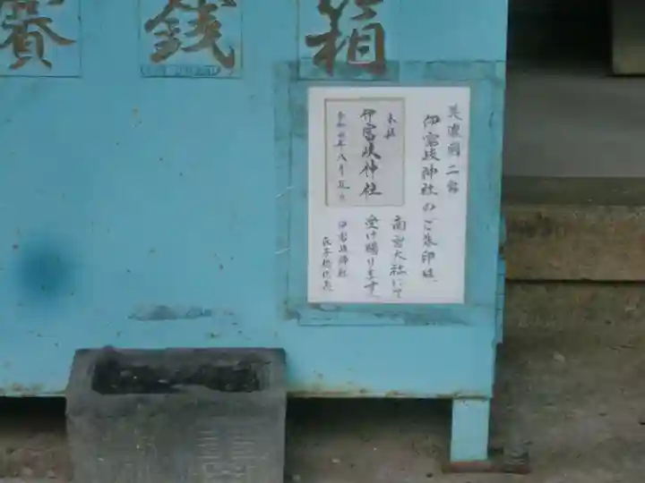 伊富岐神社(岐阜県)