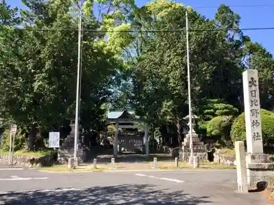 大日比野神社の鳥居