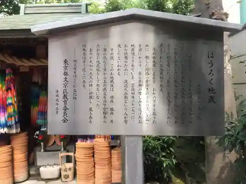大円寺の歴史