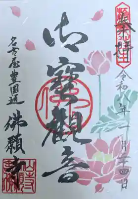 佛願寺の{uncategorized: "未分類", other: "その他", undefined: "問題あり", building: "その他建物", grave: "お墓", sacred_gate: "鳥居", guardian: "狛犬", statue: "像", buddha: "仏像", history: "歴史", nature: "自然", garden: "庭園", animal: "動物", pagoda: "塔", temizu: "手水舎", mountain_gate: "山門・神門", sanctuary: "本殿・本堂", subordinate: "末社・摂社", art: "芸術", scenery: "景色", jizo: "地蔵", ema: "絵馬", goshuin: "御朱印", omikuji: "おみくじ", items: "授与品その他", amulet: "お守り", goshuincho: "御朱印帳", eats: "食事", festival: "お祭り", votive_dance: "神楽", shichigosan: "七五三参", wedding: "結婚式", experience: "体験その他", initially: "初詣", around: "周辺", anti_infection: "感染症対策"}