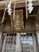 沖宮のその他建物