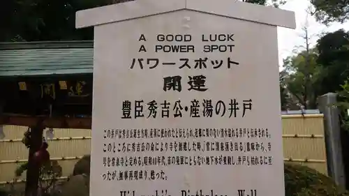 太閤山常泉寺の歴史
