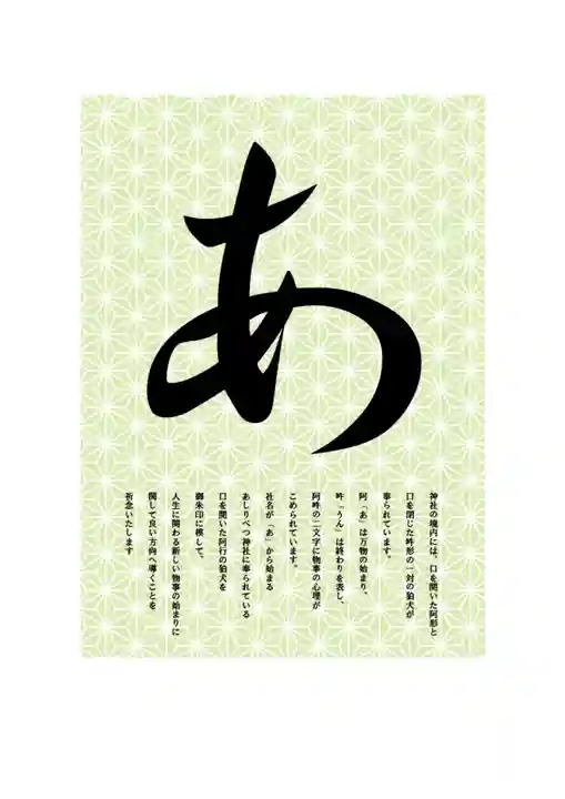 厚別神社(北海道)