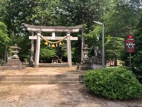 荒城神社の鳥居