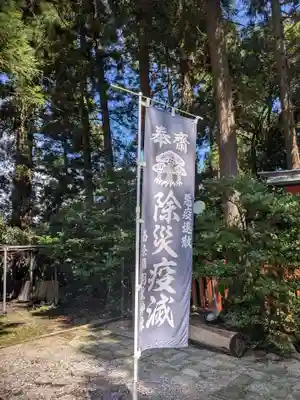 西奈弥羽黒神社(新潟県)