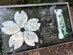 靖國神社(東京都)