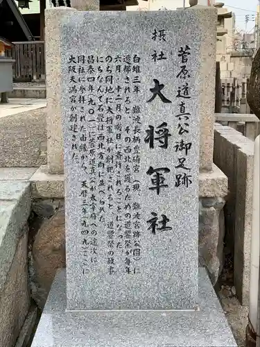 大阪天満宮(大阪府)