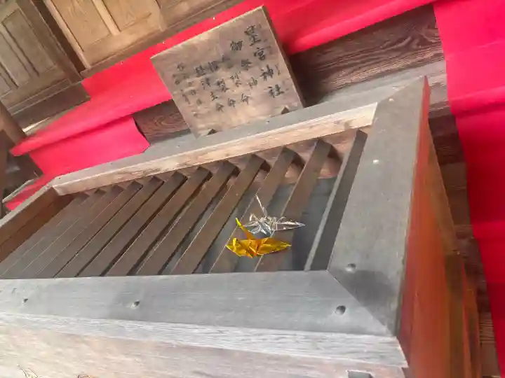 星宮神社の{uncategorized: "未分類", other: "その他", undefined: "問題あり", building: "その他建物", grave: "お墓", sacred_gate: "鳥居", guardian: "狛犬", statue: "像", buddha: "仏像", history: "歴史", nature: "自然", garden: "庭園", animal: "動物", pagoda: "塔", temizu: "手水舎", mountain_gate: "山門・神門", sanctuary: "本殿・本堂", subordinate: "末社・摂社", art: "芸術", scenery: "景色", jizo: "地蔵", ema: "絵馬", goshuin: "御朱印", omikuji: "おみくじ", items: "授与品その他", amulet: "お守り", goshuincho: "御朱印帳", eats: "食事", festival: "お祭り", votive_dance: "神楽", shichigosan: "七五三参", wedding: "結婚式", experience: "体験その他", initially: "初詣", around: "周辺", anti_infection: "感染症対策"}