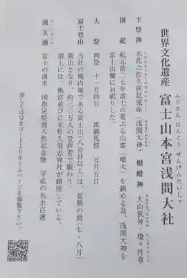 富士山本宮浅間大社(静岡県)