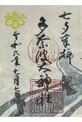 書き置き御朱印、夏詣、茅の輪・赤丸神事は夕方にありました。