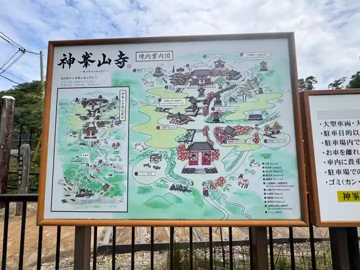 神峯山寺(大阪府)