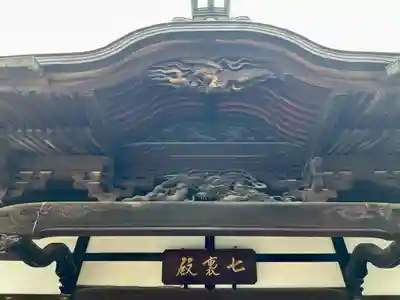 妙法寺(東京都)