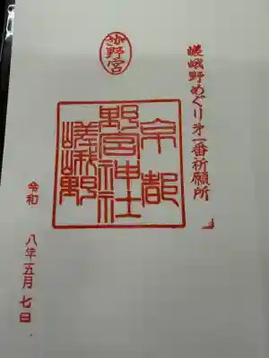 野宮神社の{uncategorized: "未分類", other: "その他", undefined: "問題あり", building: "その他建物", grave: "お墓", sacred_gate: "鳥居", guardian: "狛犬", statue: "像", buddha: "仏像", history: "歴史", nature: "自然", garden: "庭園", animal: "動物", pagoda: "塔", temizu: "手水舎", mountain_gate: "山門・神門", sanctuary: "本殿・本堂", subordinate: "末社・摂社", art: "芸術", scenery: "景色", jizo: "地蔵", ema: "絵馬", goshuin: "御朱印", omikuji: "おみくじ", items: "授与品その他", amulet: "お守り", goshuincho: "御朱印帳", eats: "食事", festival: "お祭り", votive_dance: "神楽", shichigosan: "七五三参", wedding: "結婚式", experience: "体験その他", initially: "初詣", around: "周辺", anti_infection: "感染症対策"}