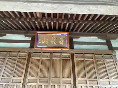 安養寺(京都府)