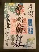 銀杏岡八幡神社(東京都)