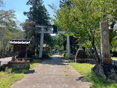 三尾神社(滋賀県)