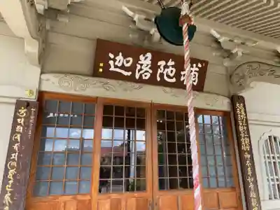 三寳寺(東京都)