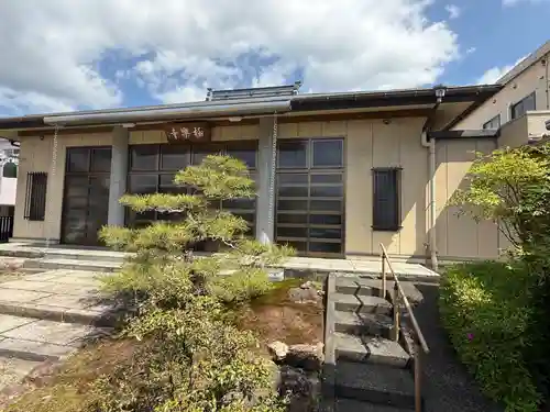 西方山極楽寺(岐阜県)