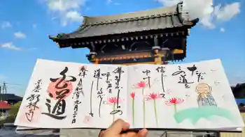 願林寺の御朱印 2025年09月