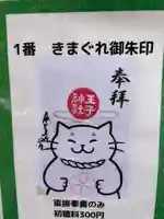 王子神社(徳島県)