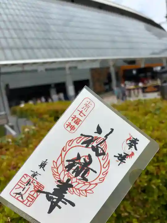 福禄寿(小石川七福神)の御朱印