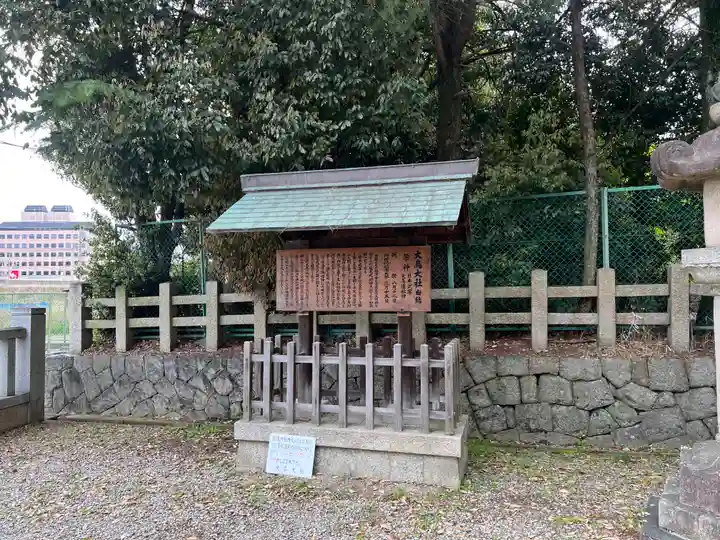 和泉國一之宮 大鳥大社(大阪府)