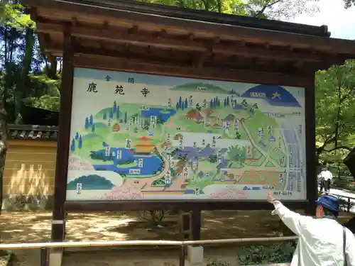 鹿苑寺（金閣寺）(京都府)