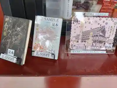 日光山輪王寺大護摩堂(栃木県)