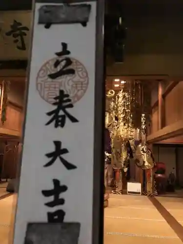 大龍寺(東京都)