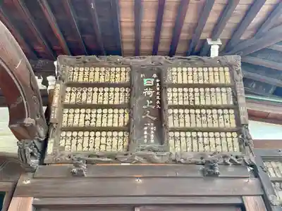 延寿寺/日荷堂(東京都)