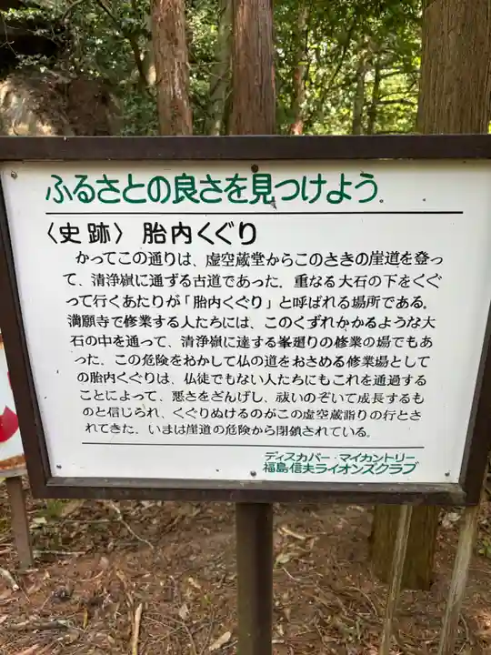 満願寺(福島県)