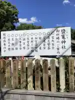鹽竃神社(愛知県)