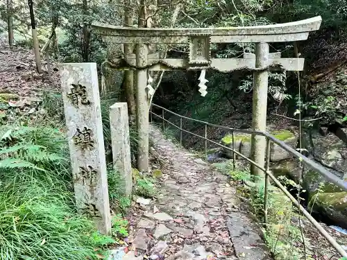 龍鎮神社(奈良県)