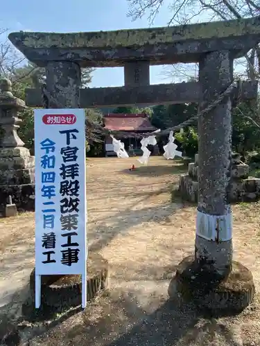 白岳神社の鳥居