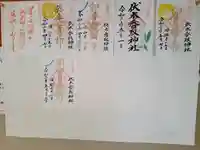 伏木香取神社のその他建物