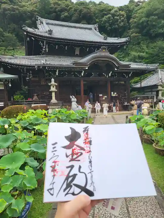 三室戸寺(京都府)