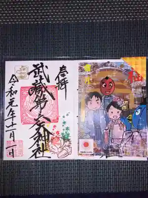 はさみ紙が七五三です。