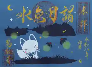 万松寺の御朱印 2026年06月01日(月)〜(2026年06月09日(火) 16時29分26秒投稿)