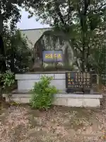 山口縣護國神社(山口県)