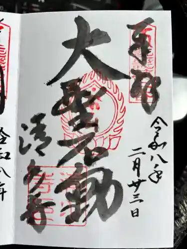 清水寺の御朱印