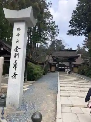 高野山金剛峯寺の{uncategorized: "未分類", other: "その他", undefined: "問題あり", building: "その他建物", grave: "お墓", sacred_gate: "鳥居", guardian: "狛犬", statue: "像", buddha: "仏像", history: "歴史", nature: "自然", garden: "庭園", animal: "動物", pagoda: "塔", temizu: "手水舎", mountain_gate: "山門・神門", sanctuary: "本殿・本堂", subordinate: "末社・摂社", art: "芸術", scenery: "景色", jizo: "地蔵", ema: "絵馬", goshuin: "御朱印", omikuji: "おみくじ", items: "授与品その他", amulet: "お守り", goshuincho: "御朱印帳", eats: "食事", festival: "お祭り", votive_dance: "神楽", shichigosan: "七五三参", wedding: "結婚式", experience: "体験その他", initially: "初詣", around: "周辺", anti_infection: "感染症対策"}