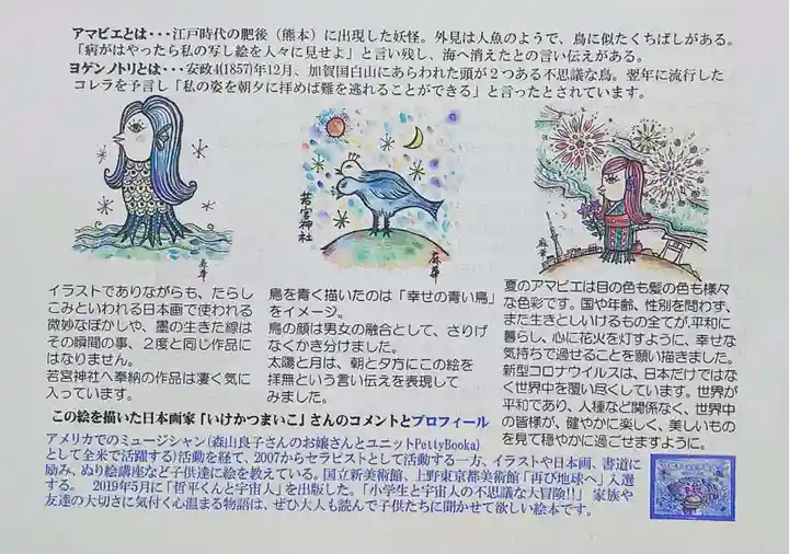 若宮神社のその他建物