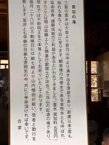 清水寺の御朱印