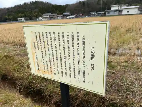 比沼麻奈為神社(京都府)